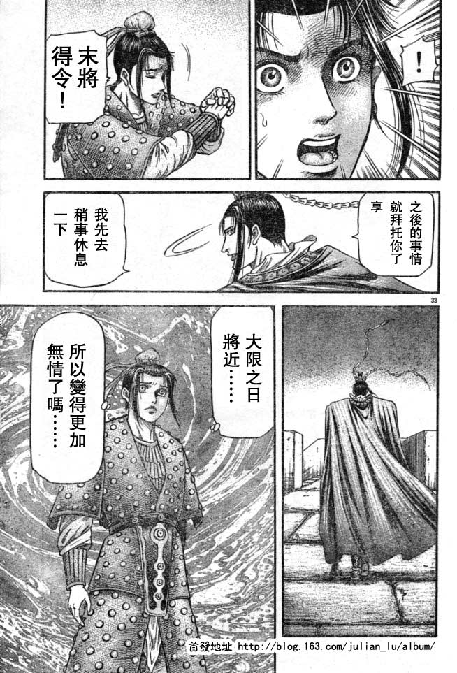 第 33 页