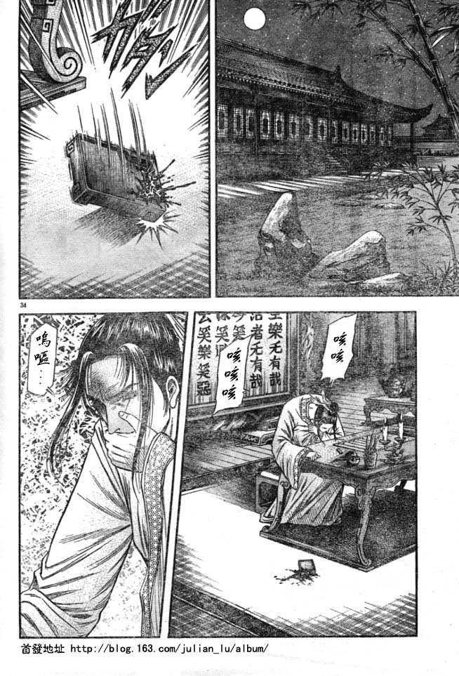 第 34 页