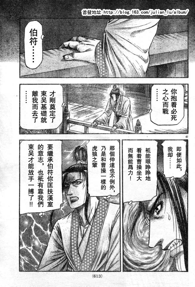 第 41 页