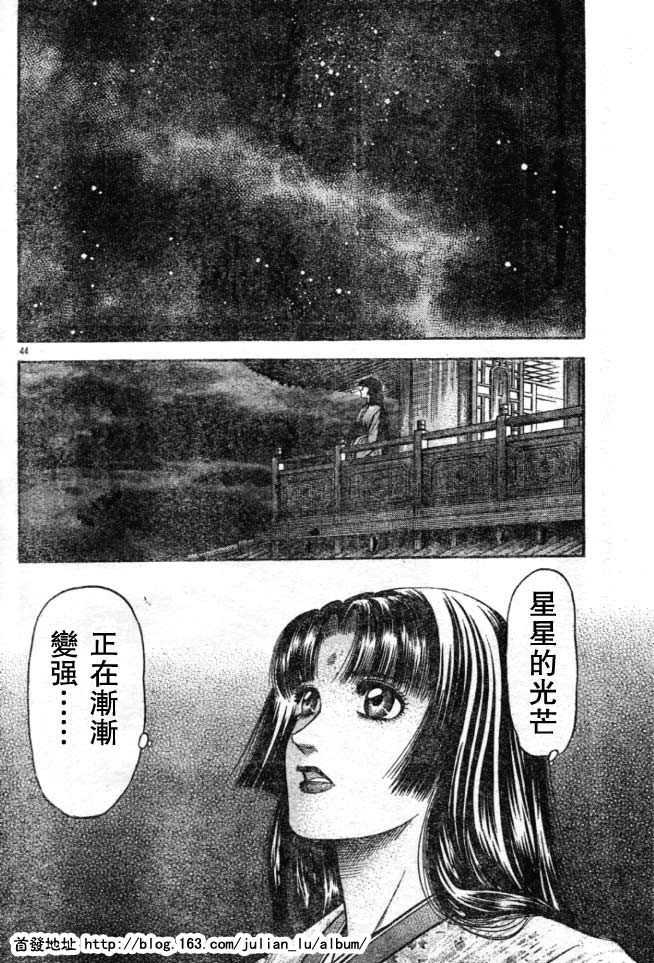 第 44 页