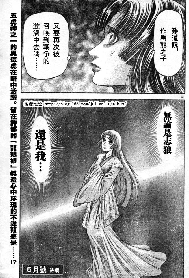 第 45 页