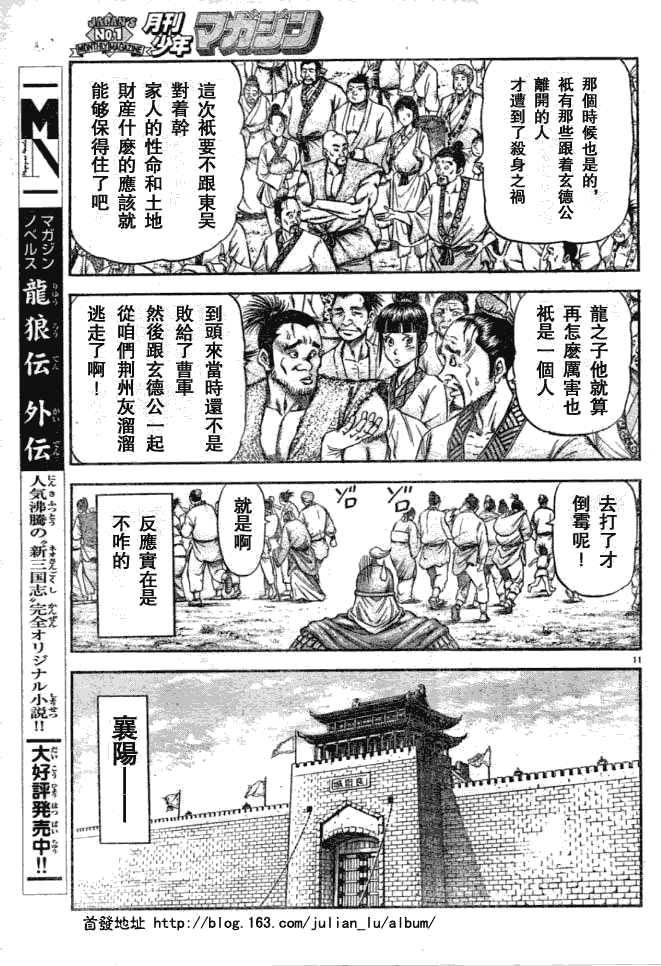 第 11 页