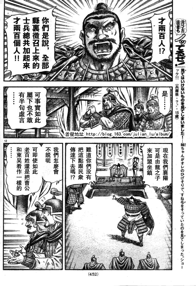 第 12 页