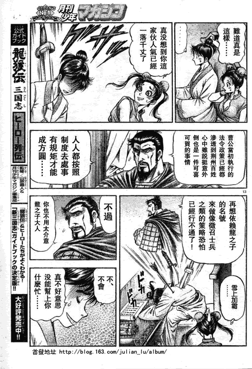 第 13 页