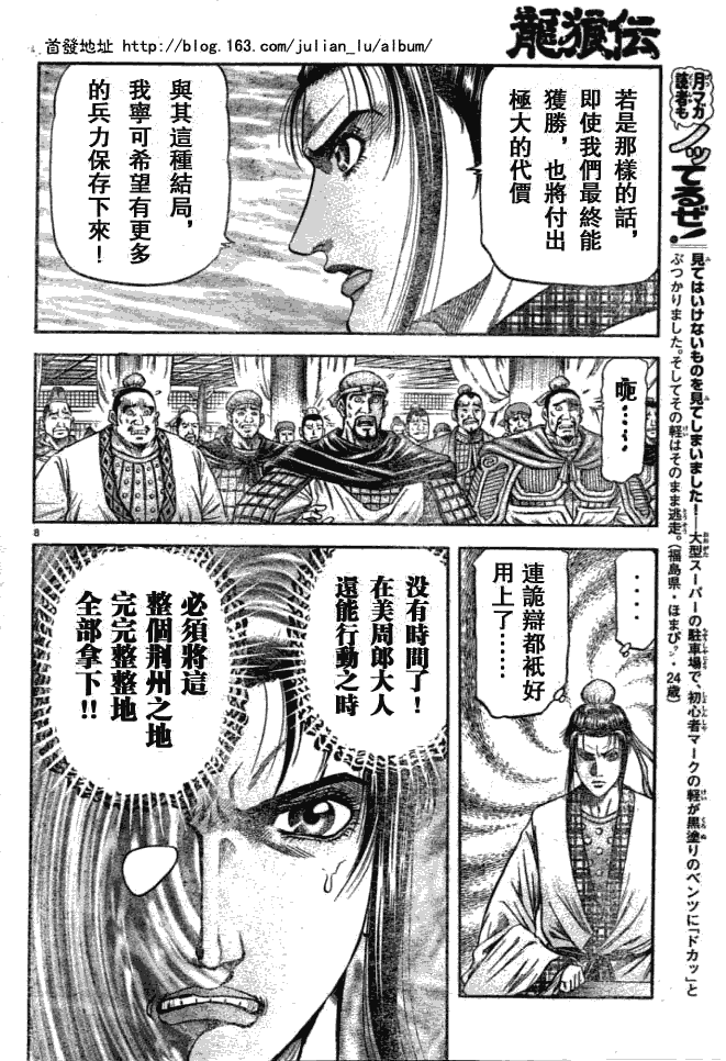 第 8 页
