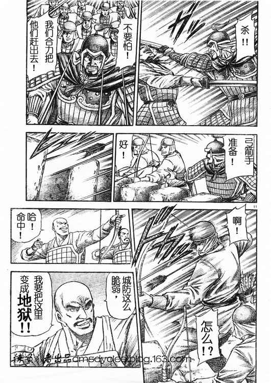 第 11 页