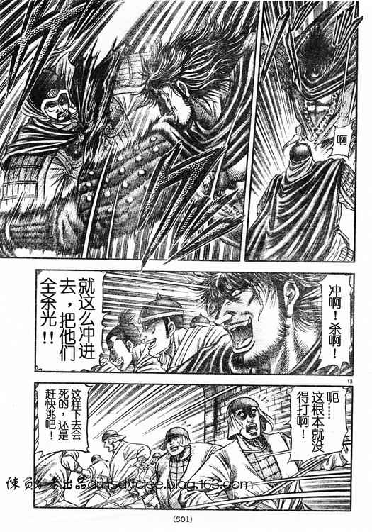 第 13 页