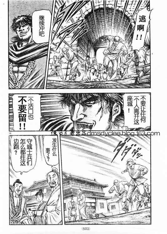 第 14 页