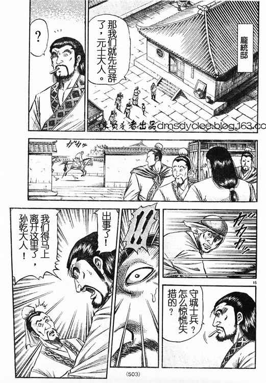 第 15 页