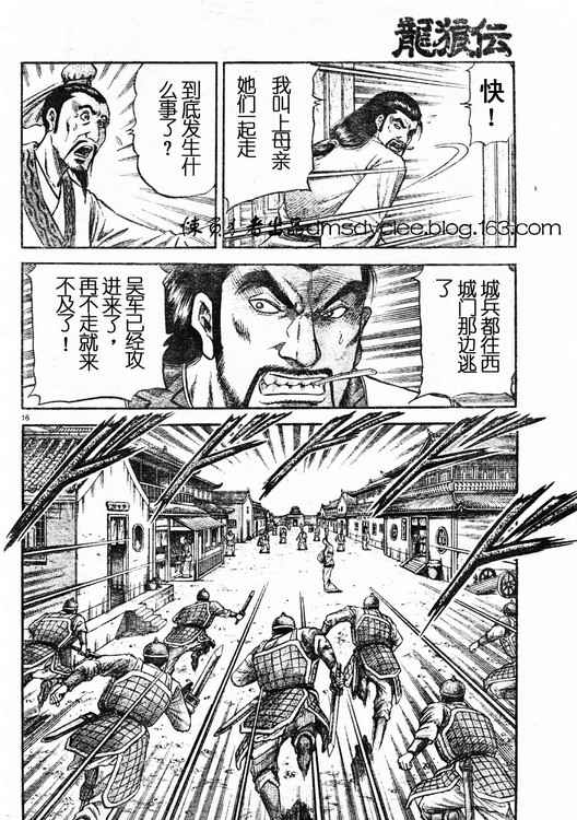 第 16 页