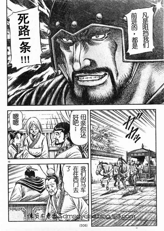 第 18 页