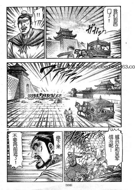 第 20 页