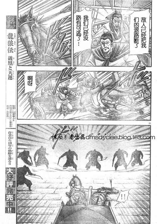 第 21 页