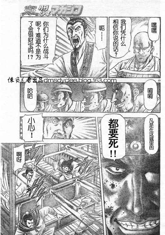 第 23 页