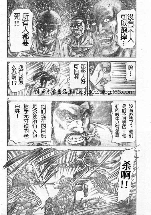 第 24 页