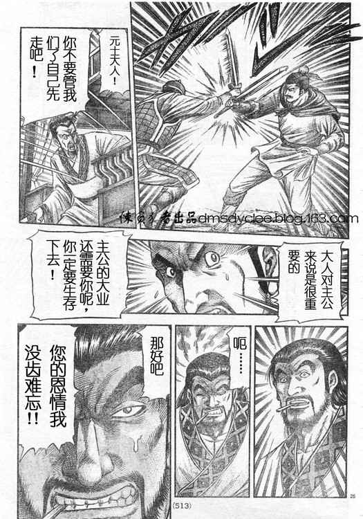 第 25 页