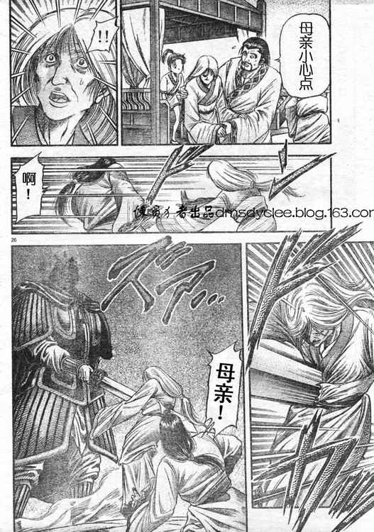 第 26 页
