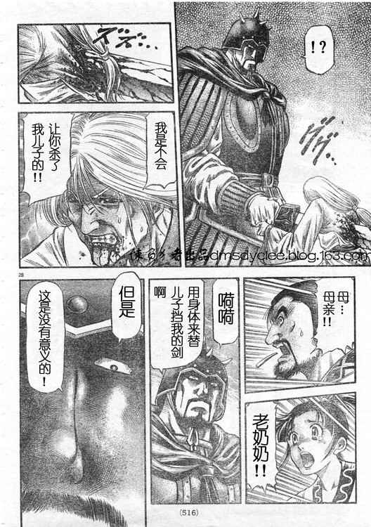 第 28 页