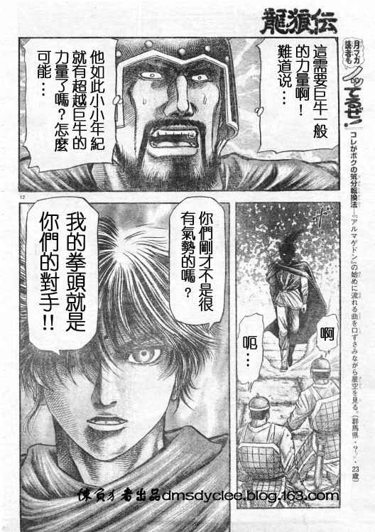 第 12 页