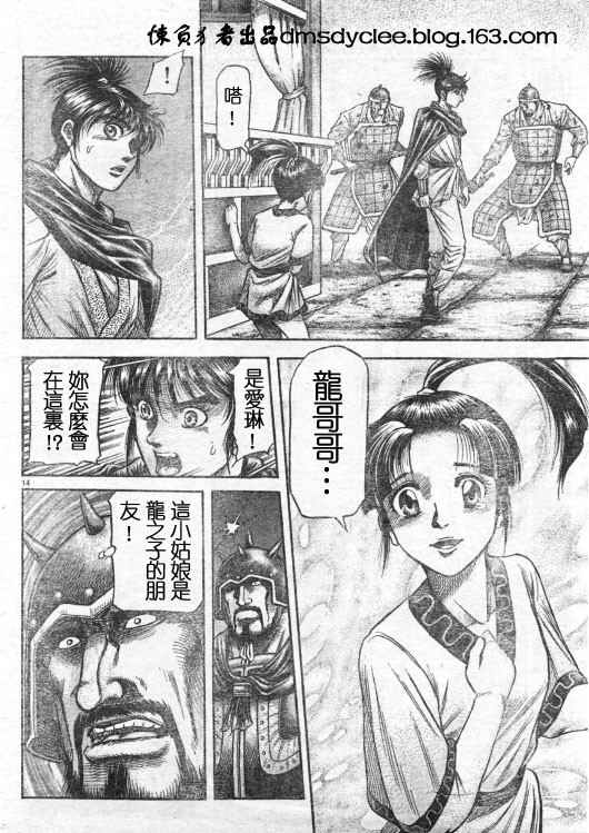 第 14 页