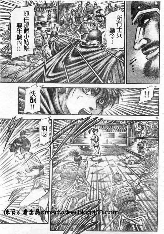 第 15 页