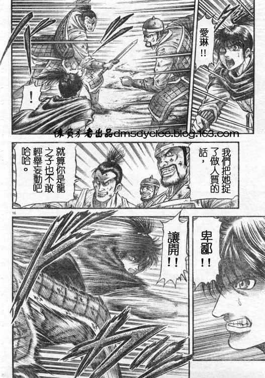 第 16 页