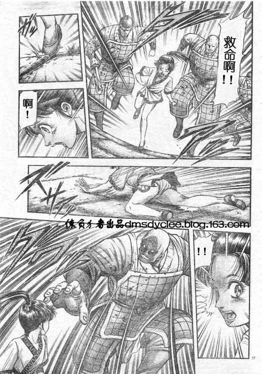 第 17 页