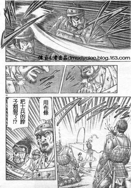 第 20 页