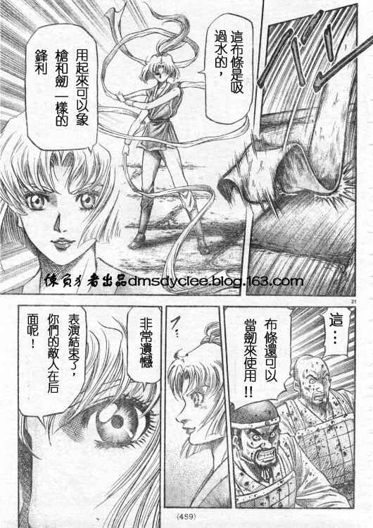 第 21 页