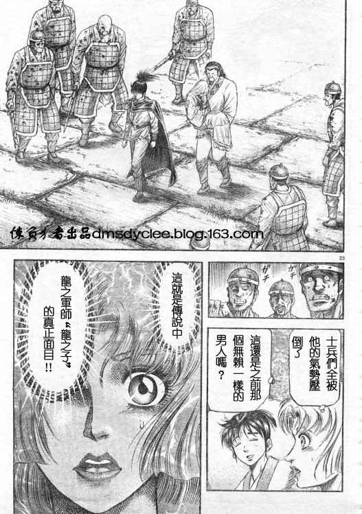第 23 页