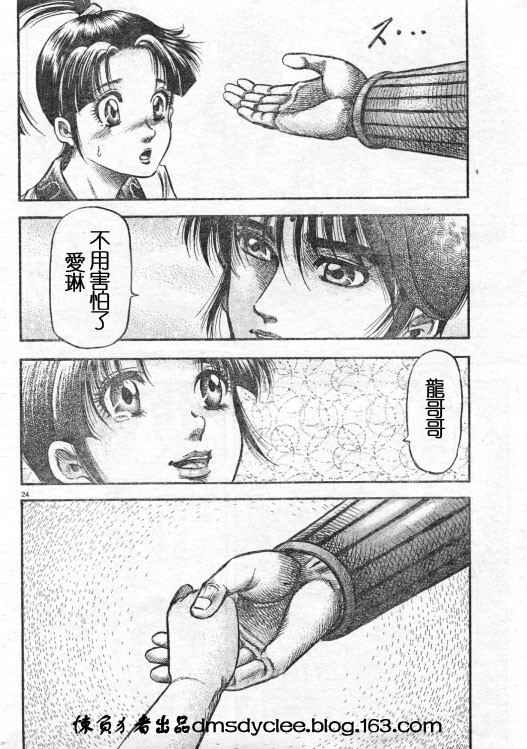 第 24 页