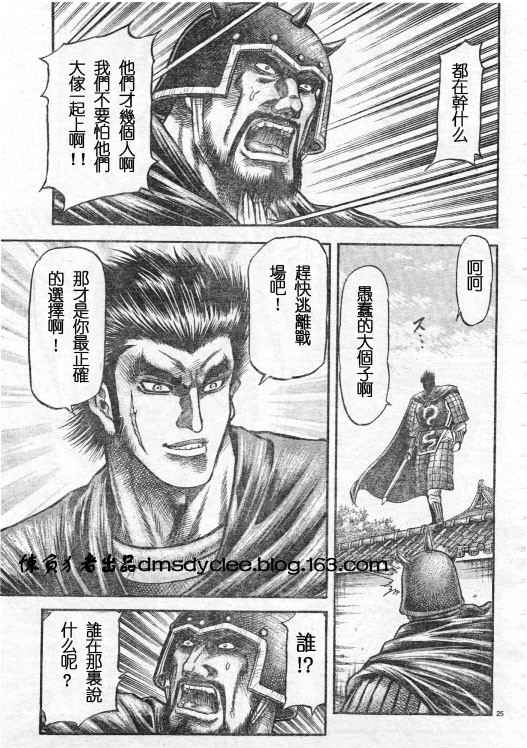 第 25 页