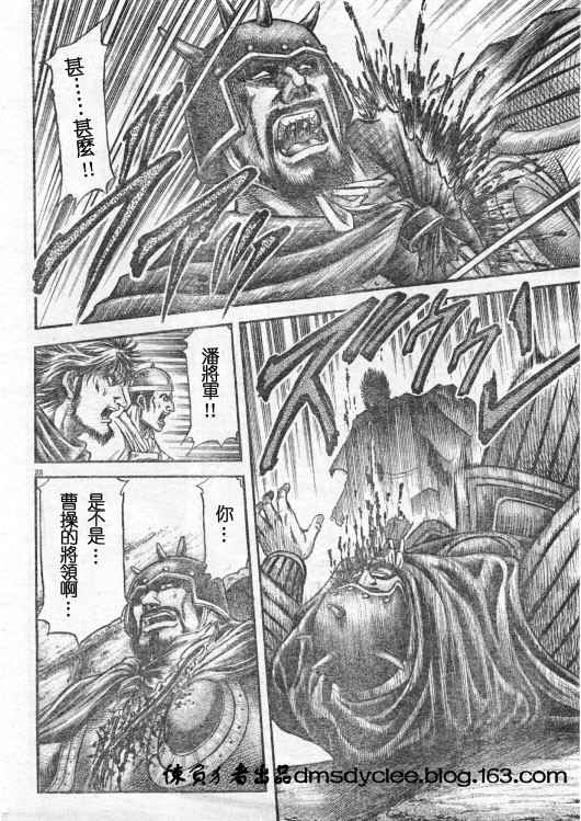 第 28 页