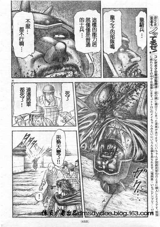 第 30 页