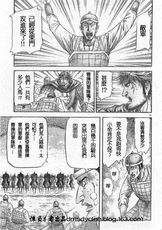 第 31 页