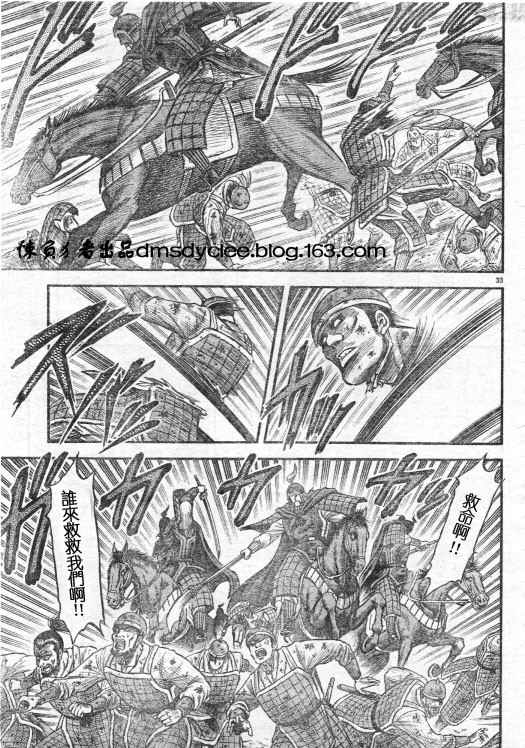 第 33 页