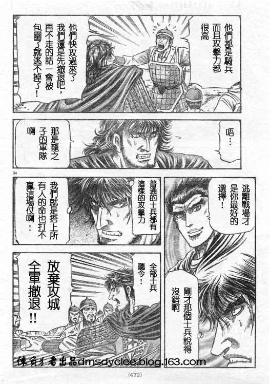 第 34 页