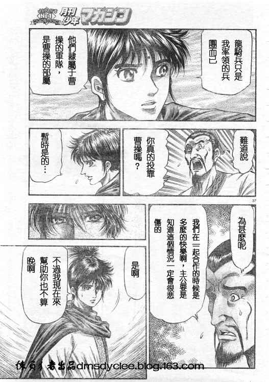 第 37 页