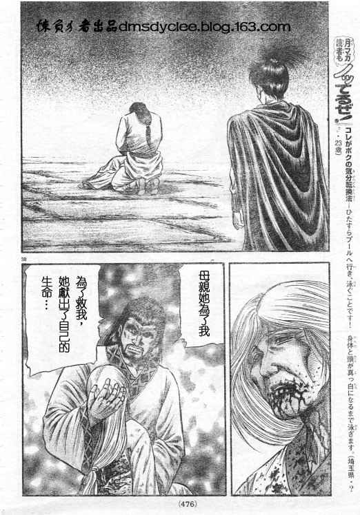 第 38 页