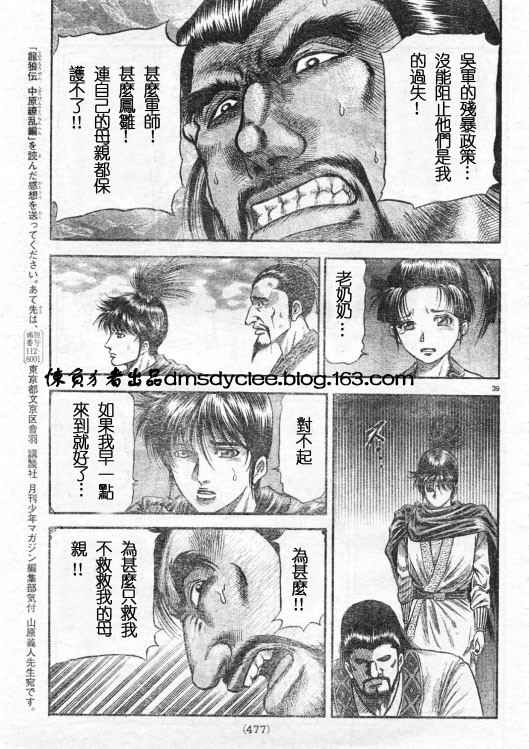 第 39 页