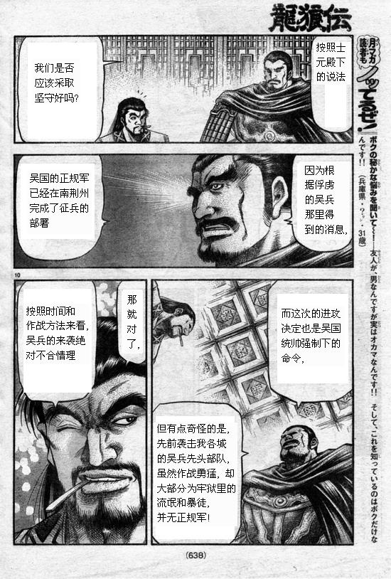 第 10 页