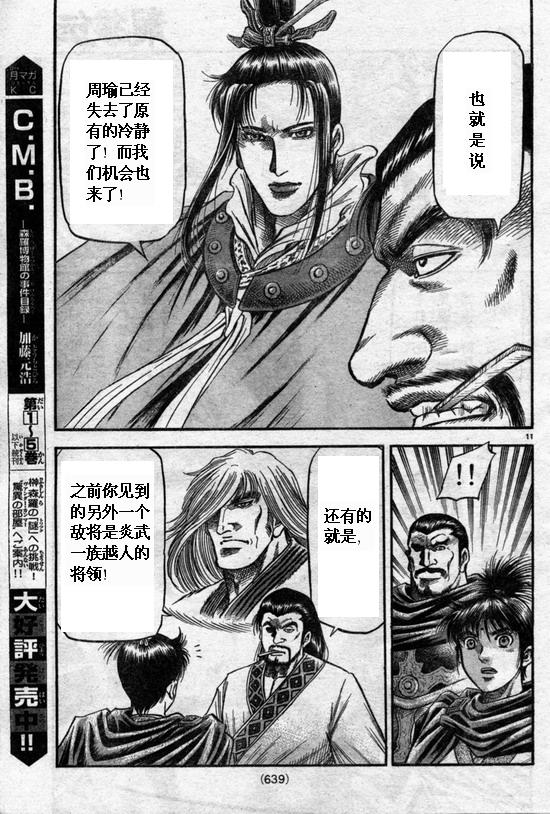 第 11 页