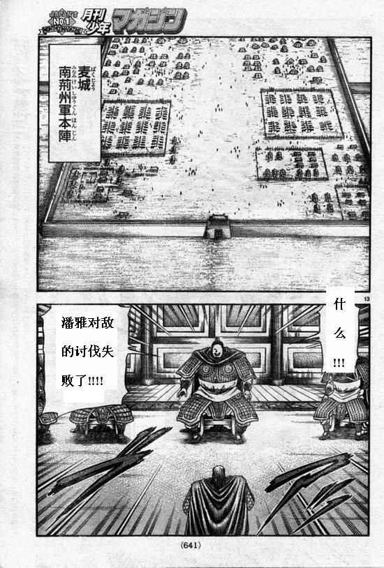 第 13 页