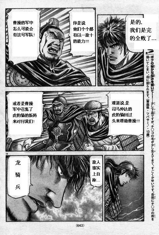 第 14 页