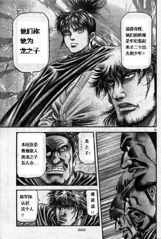 第 15 页