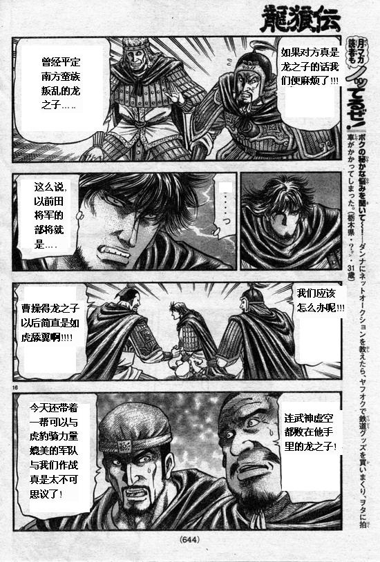 第 16 页