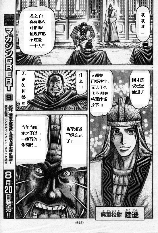 第 17 页