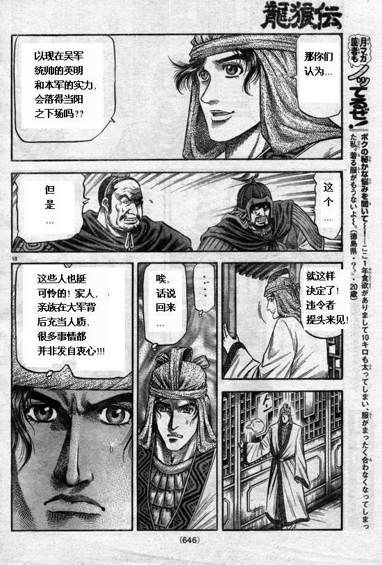 第 18 页