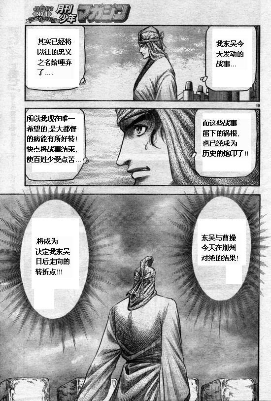 第 19 页