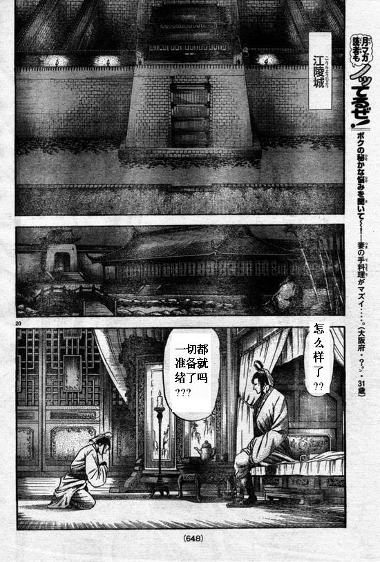 第 20 页